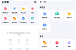 PDF转换器v1.7.2去广告版