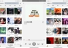 【听听音乐】0.8.1 各平台会员音乐免费听