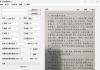 电脑上的手写文件模拟器（附手写字体）