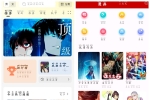 绘梦轩v1.0.1动漫软件  番茄漫画v1.0