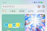 番薯动漫v1.0.1    海燕直播TV版v4.2.0央视