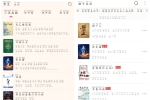 悦读v1.0换书源版 橙子阅读v1.6.0换书源版