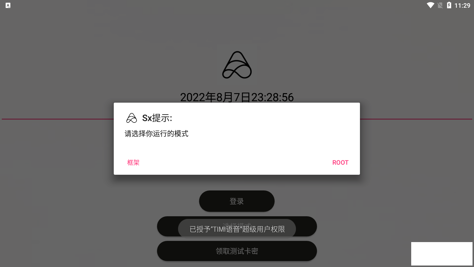 爱奇艺20220807232907.png