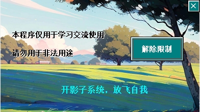 解除WX多开限制